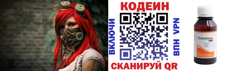 Кодеиновый сироп Lean напиток Lean (лин)  Яровое 