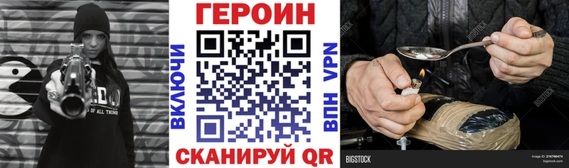 Героин герыч  Яровое 