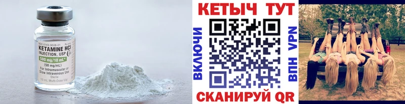 КЕТАМИН ketamine  Яровое 