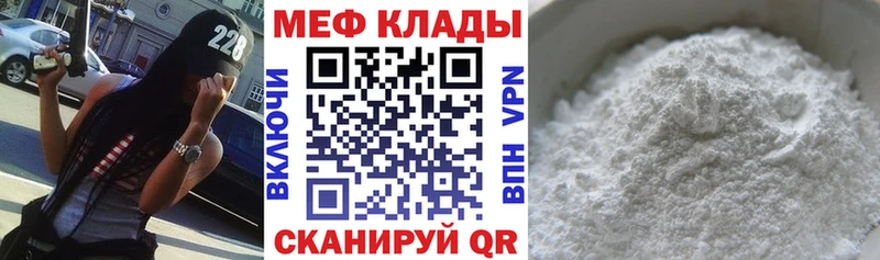 закладки  Яровое  Мефедрон 4 MMC 