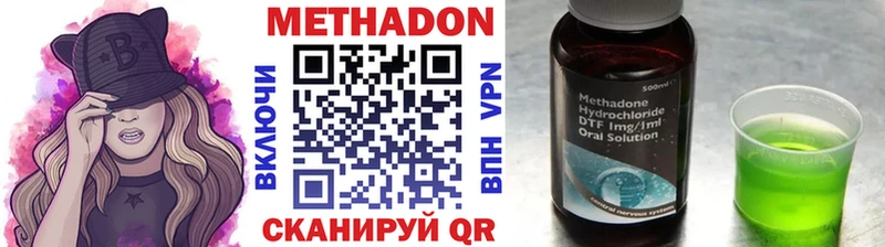 МЕТАДОН белоснежный  KRAKEN как зайти  Яровое  купить наркотики цена 