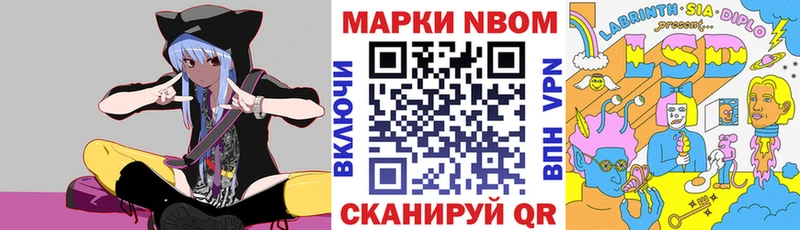 Марки 25I-NBOMe 1,5мг  Яровое 