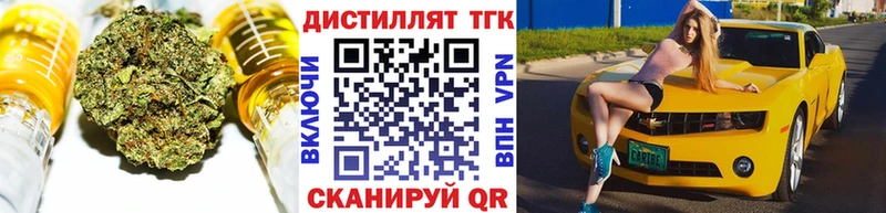 ТГК вейп с тгк  Яровое 