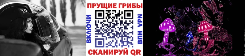 Галлюциногенные грибы MAGIC MUSHROOMS  Яровое 